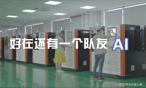優(yōu)效云推 從田間地頭到工廠車(chē)間，人工智能讓產(chǎn)業(yè)智能化擁有更多可能