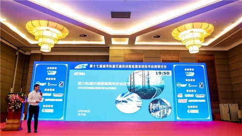 智能化解決方案助推智慧軌道交通的創(chuàng)新路徑——記Aten亮相第十七屆AFC論壇的行業(yè)啟示
